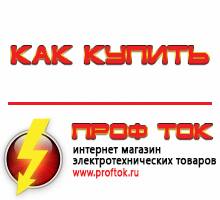 генераторы - Магазин электротехнических товаров Проф Ток в Когалыме